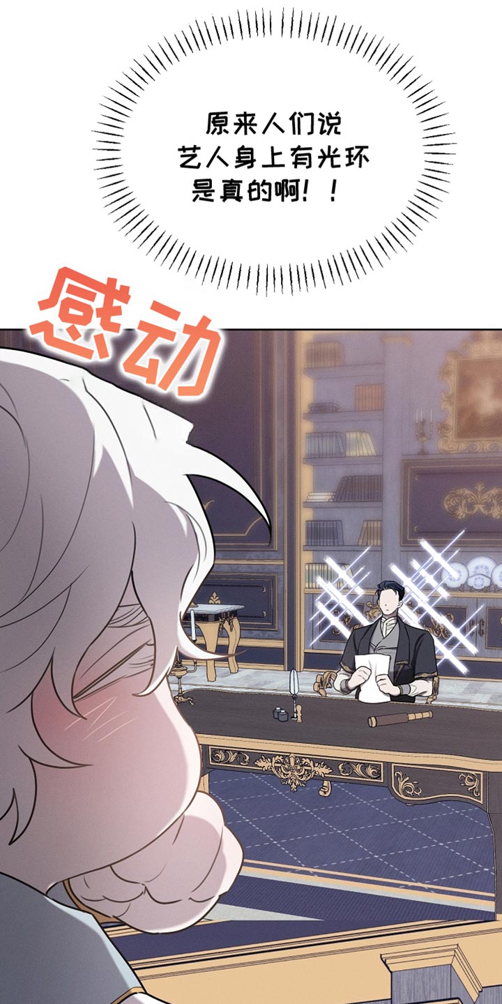 白鸟奇遇记1至200集漫画,第65章：我不去5图