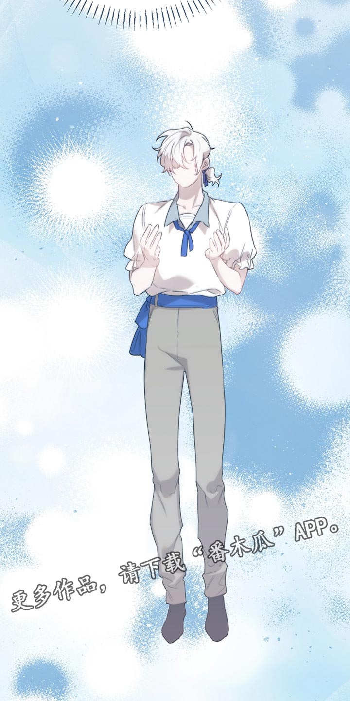 白鸟湖望谷路医院规划在哪漫画,第62章：是什么样的存在3图