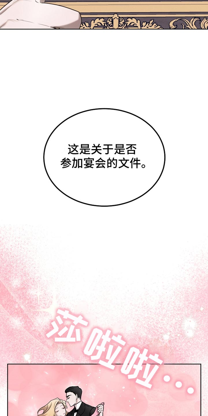 白鸟奇遇记1至200集漫画,第65章：我不去4图