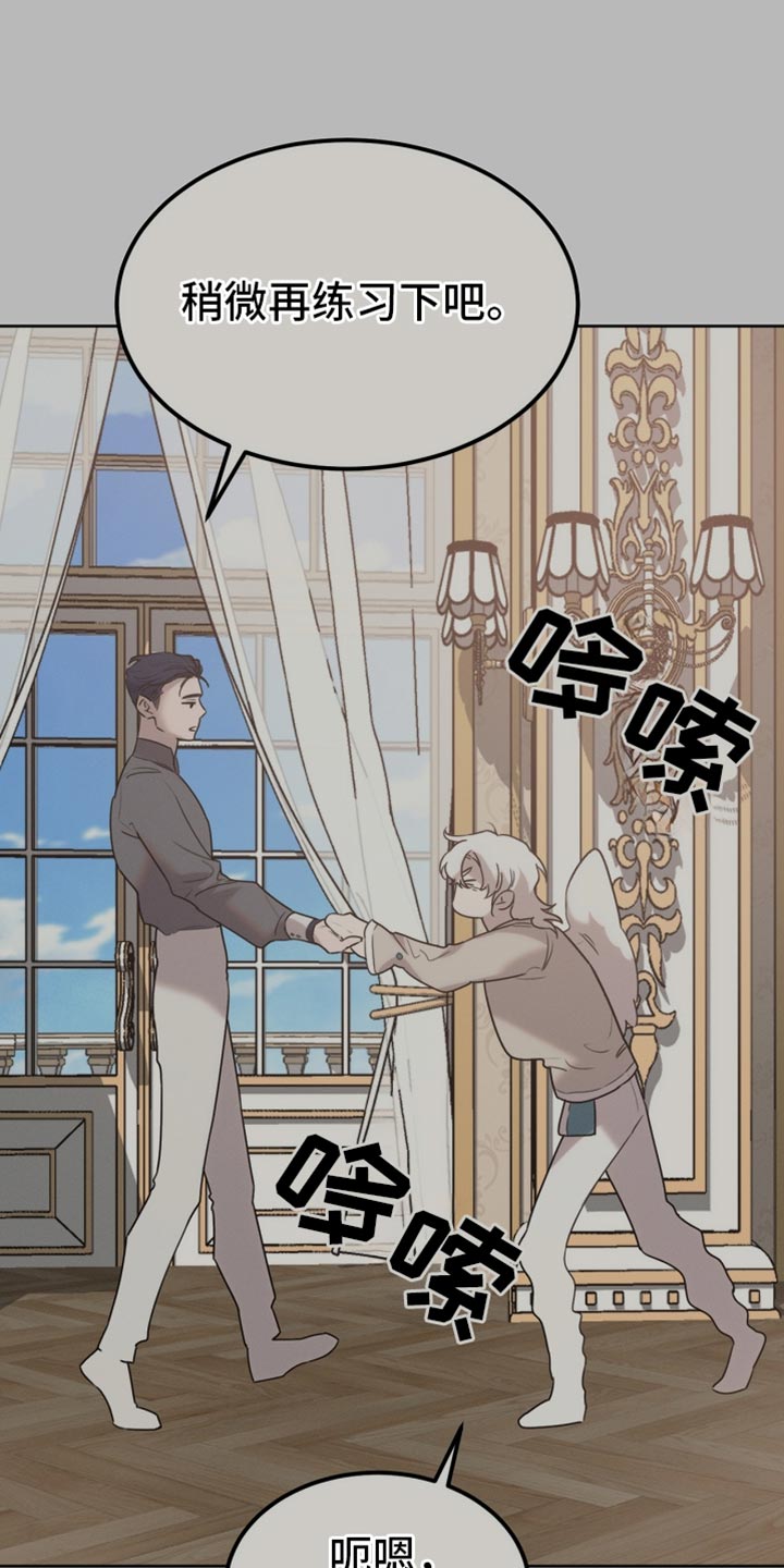 白鸟红酒漫画,第66章：约定4图