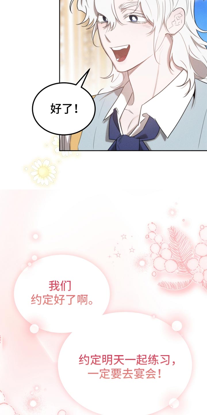 白鸟头发怎么获得漫画,第66章：约定4图
