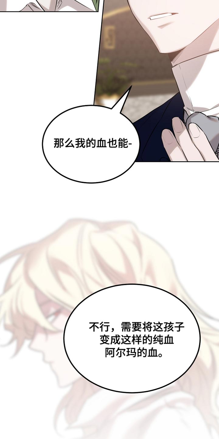 白鸟奇遇记漫画又名叫什么漫画,第61章：我不知道2图