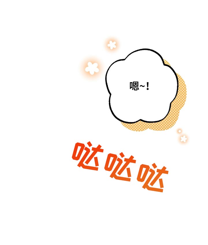 白鸟红酒漫画,第67章：道歉4图