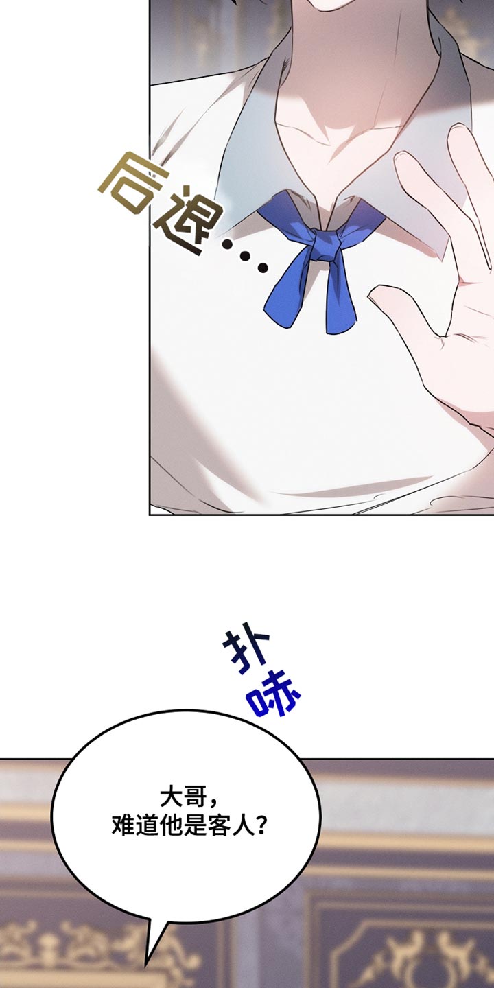 白鸟座漫画,第63章：只是客人3图