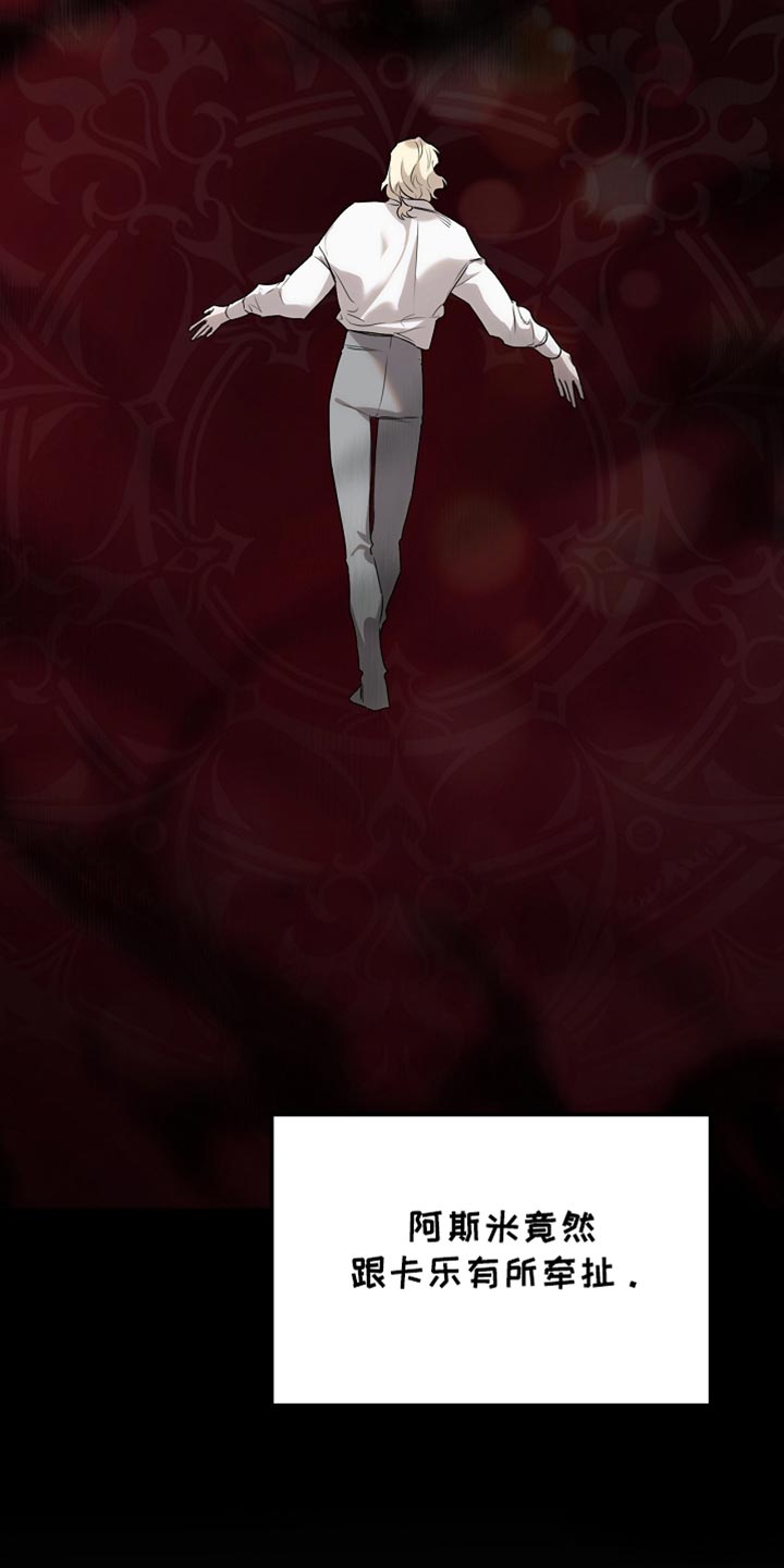 白鸟奇遇记漫画,第61章：我不知道3图