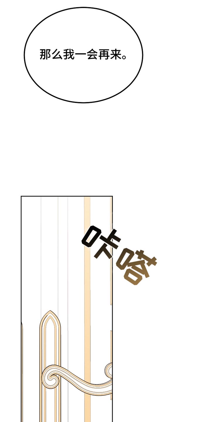 白鸟奇遇记漫画,第65章：我不去5图