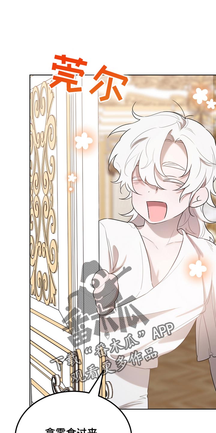 白鸟红酒漫画,第67章：道歉5图