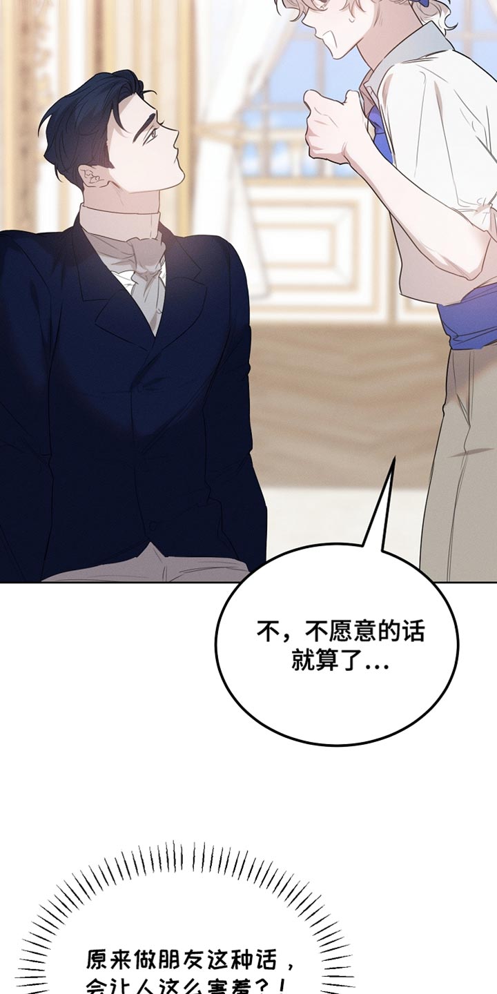 白鸟奇遇记全剧漫画,第64章：朋友1图