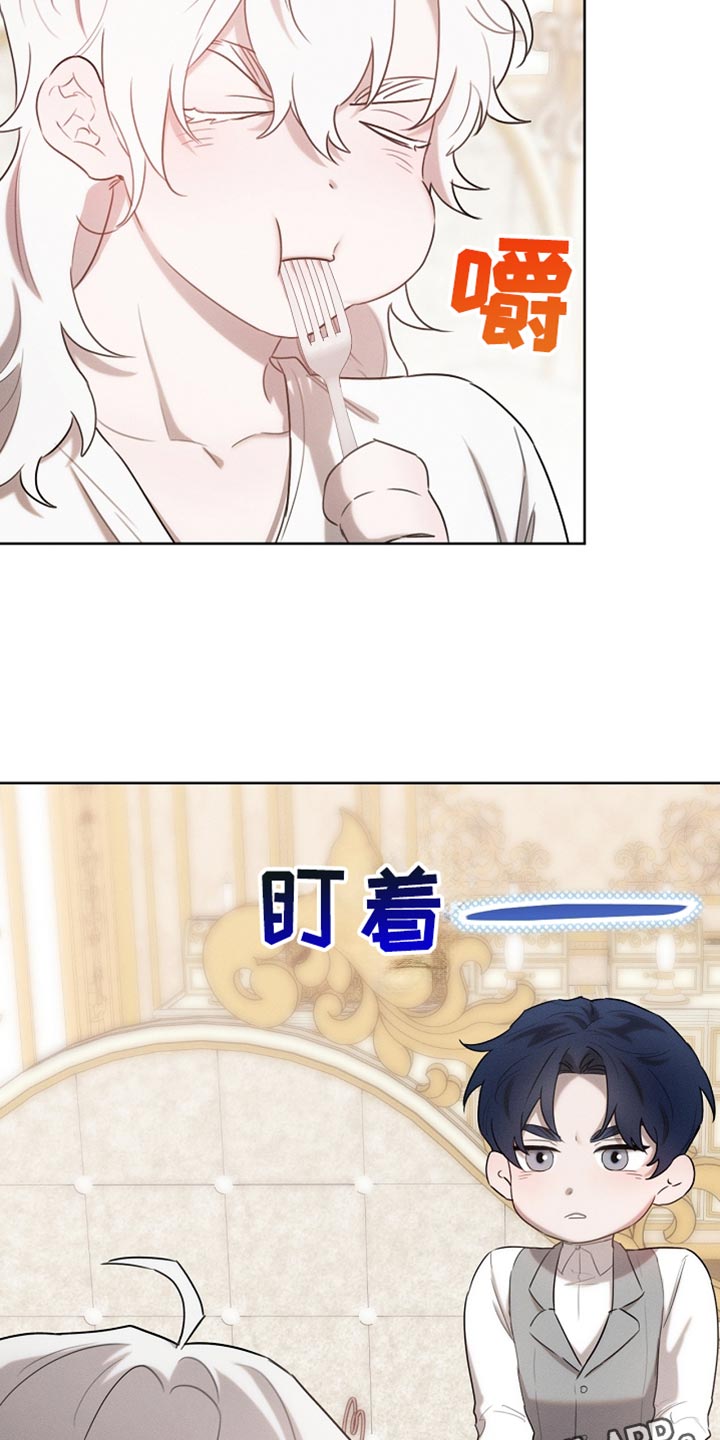 白鸟红酒漫画,第67章：道歉3图