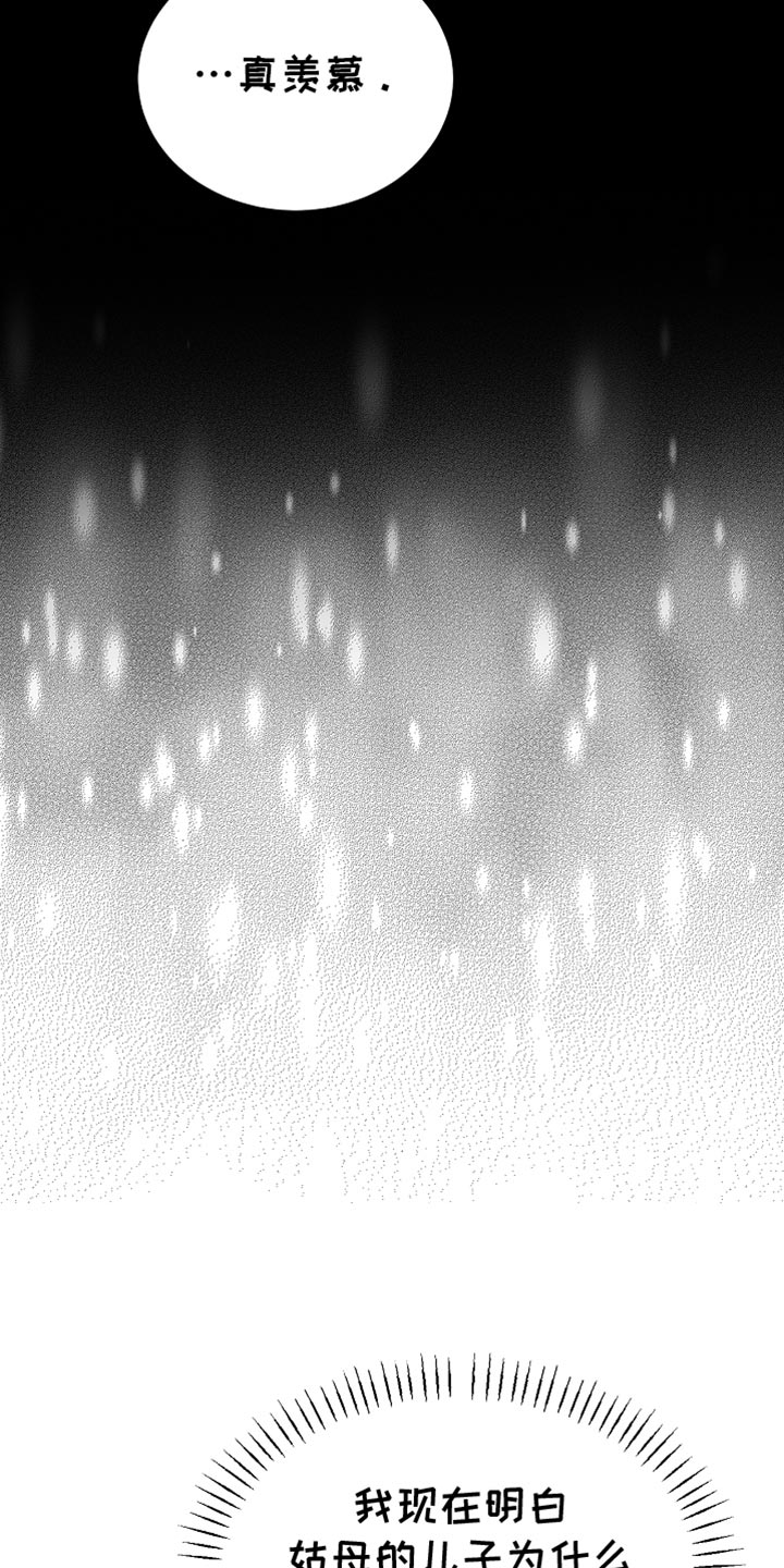 白鸟奇遇记1至200集漫画,第65章：我不去1图