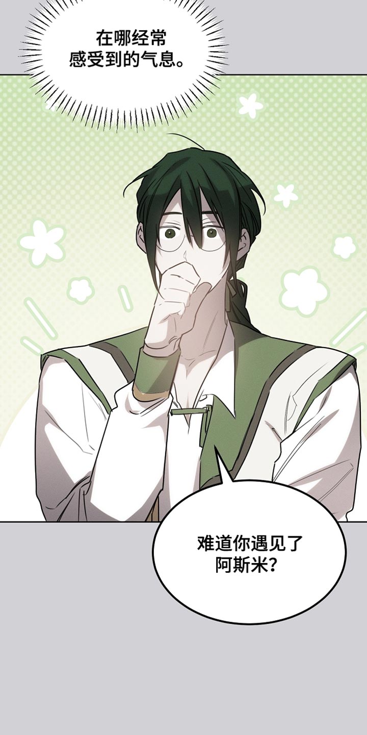 白鸟座漫画,第60章：无法支撑4图