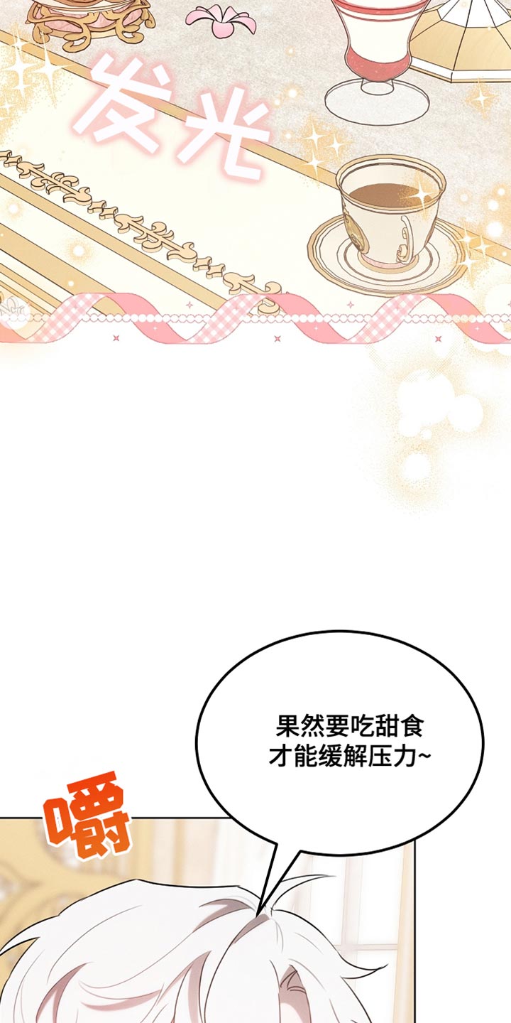 白鸟红酒漫画,第67章：道歉2图