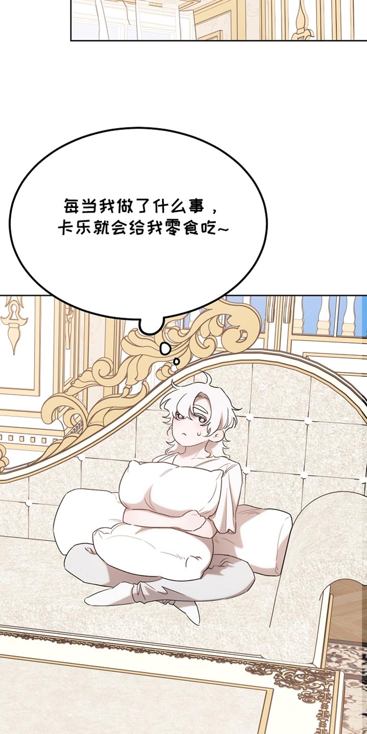 白鸟红酒漫画,第67章：道歉1图