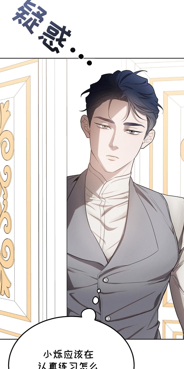 白鸟红酒漫画,第66章：约定2图