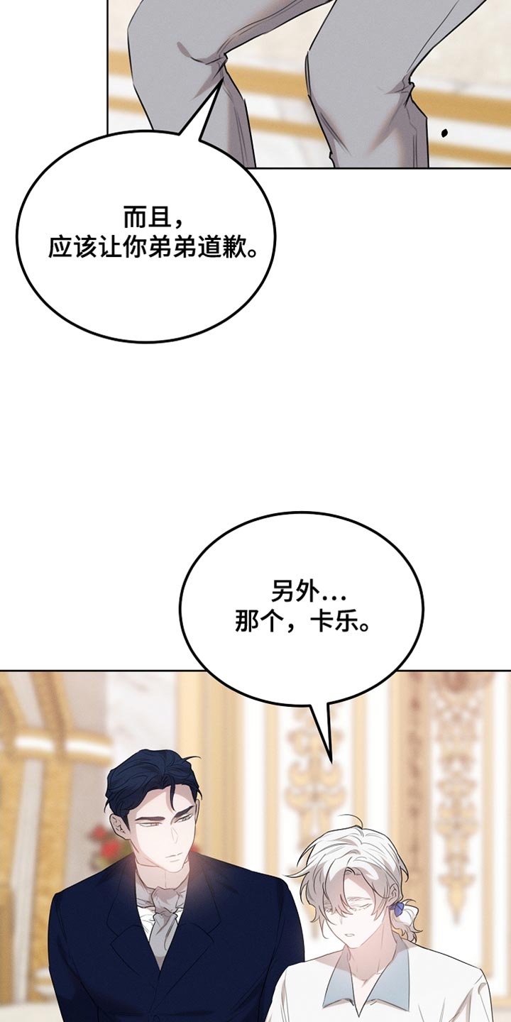 白鸟奇遇记漫画,第64章：朋友5图