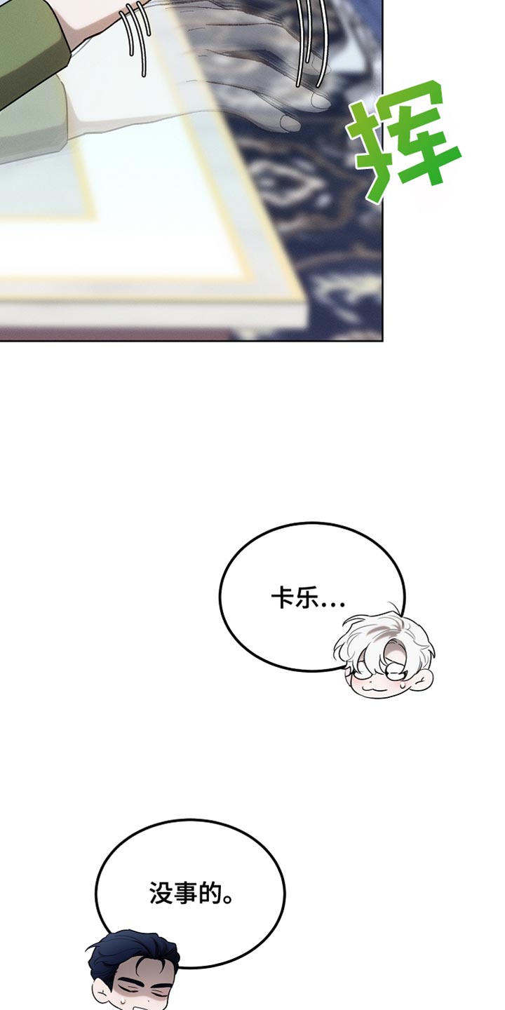 白鸟奇遇记漫画全集漫画,第68章：久等了吧2图