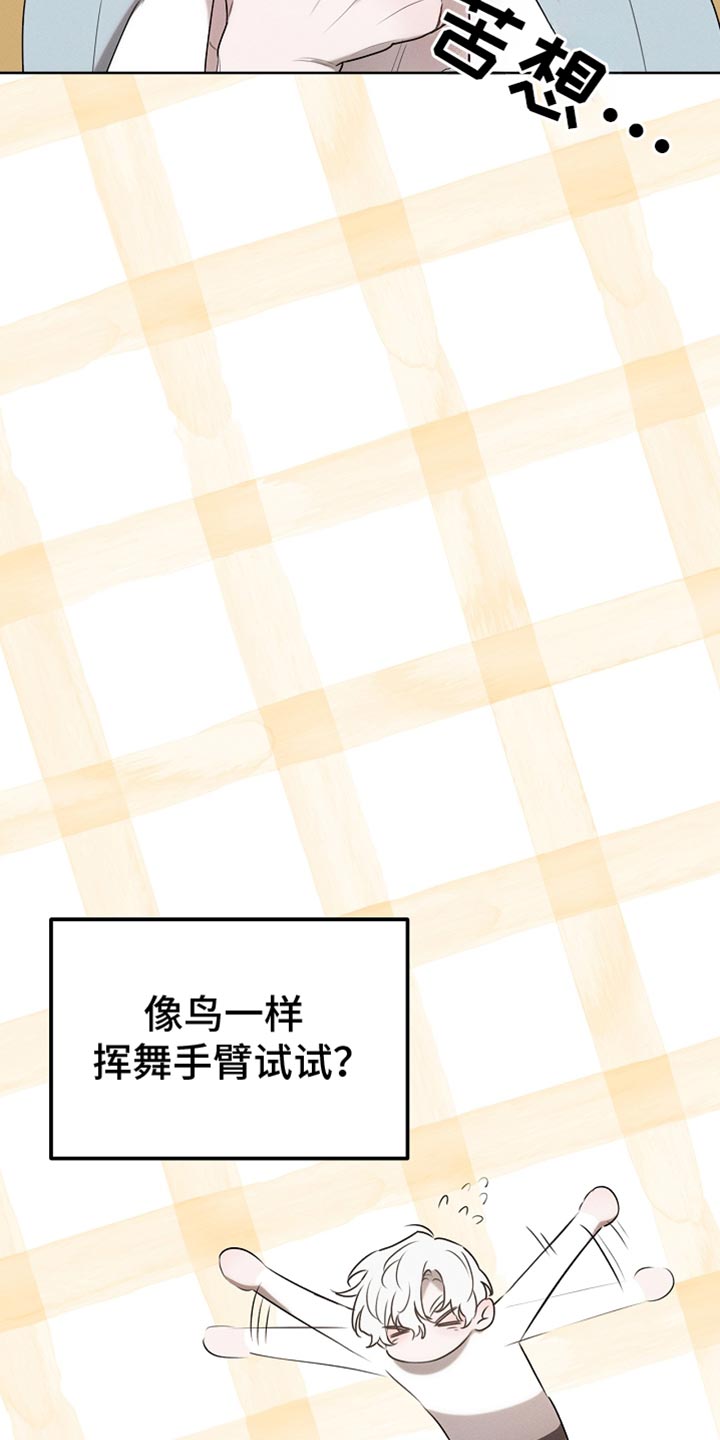 白鸟红酒漫画,第66章：约定2图