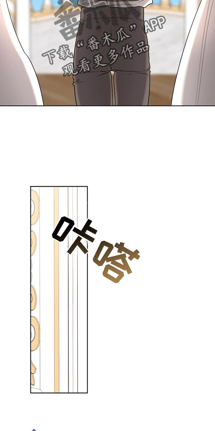 白鸟红酒漫画,第66章：约定1图