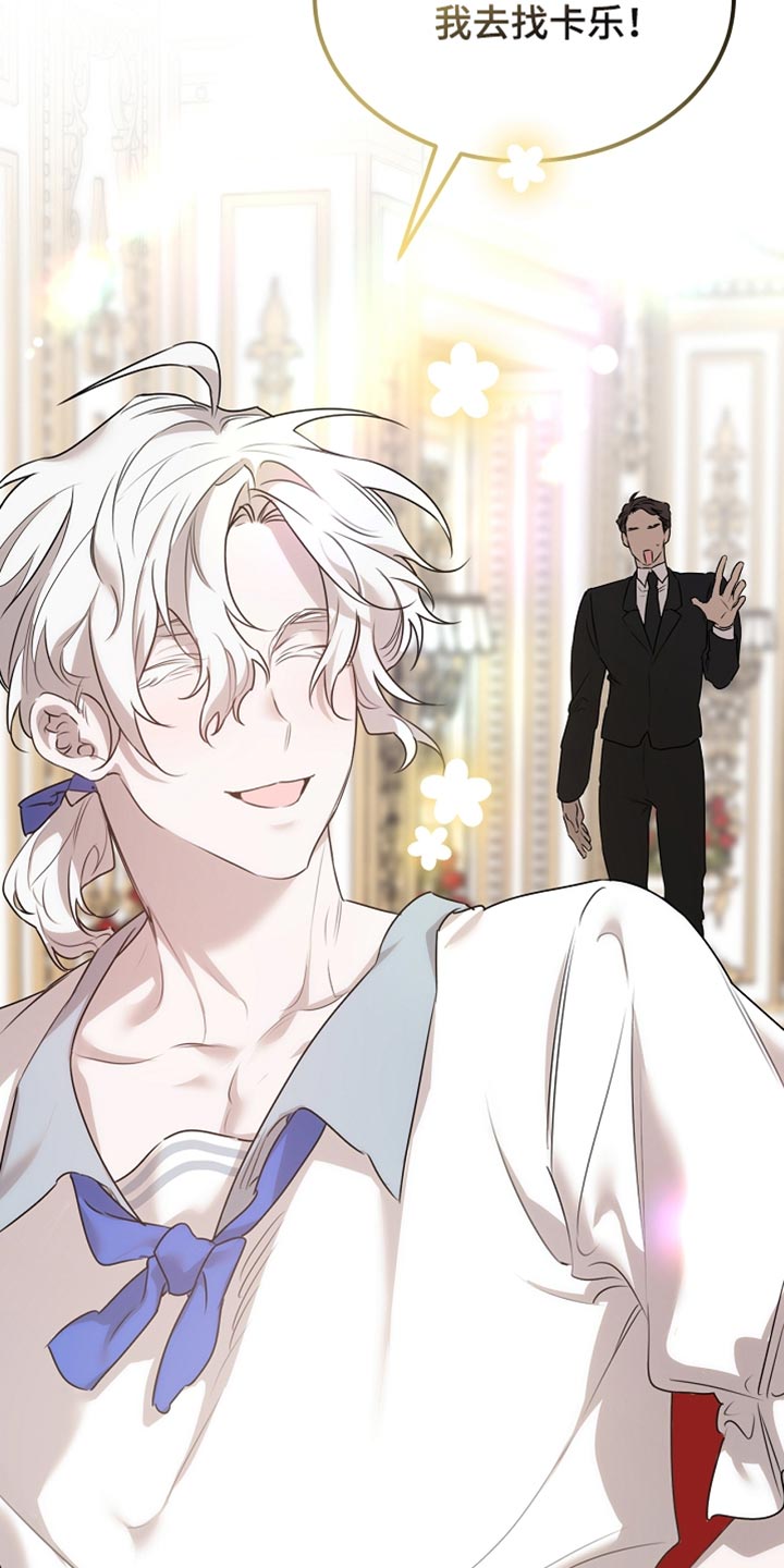 白鸟奇遇记漫画,第62章：是什么样的存在3图