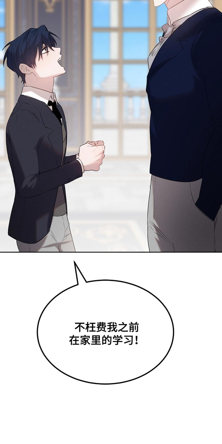 白鸟座漫画,第63章：只是客人1图