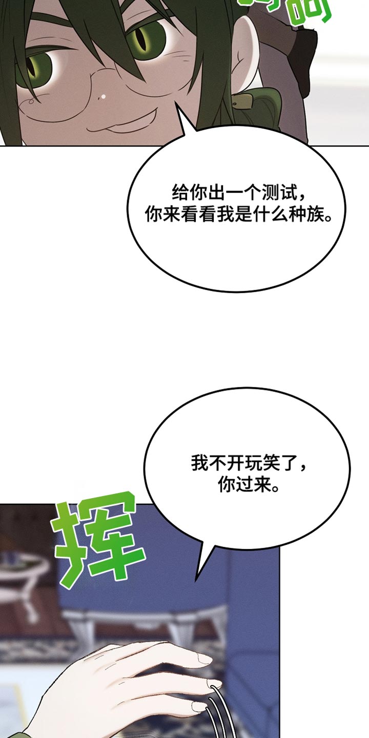 白鸟奇遇记漫画全集漫画,第68章：久等了吧1图