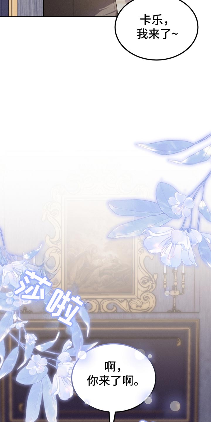 白鸟奇遇记1至200集漫画,第65章：我不去3图