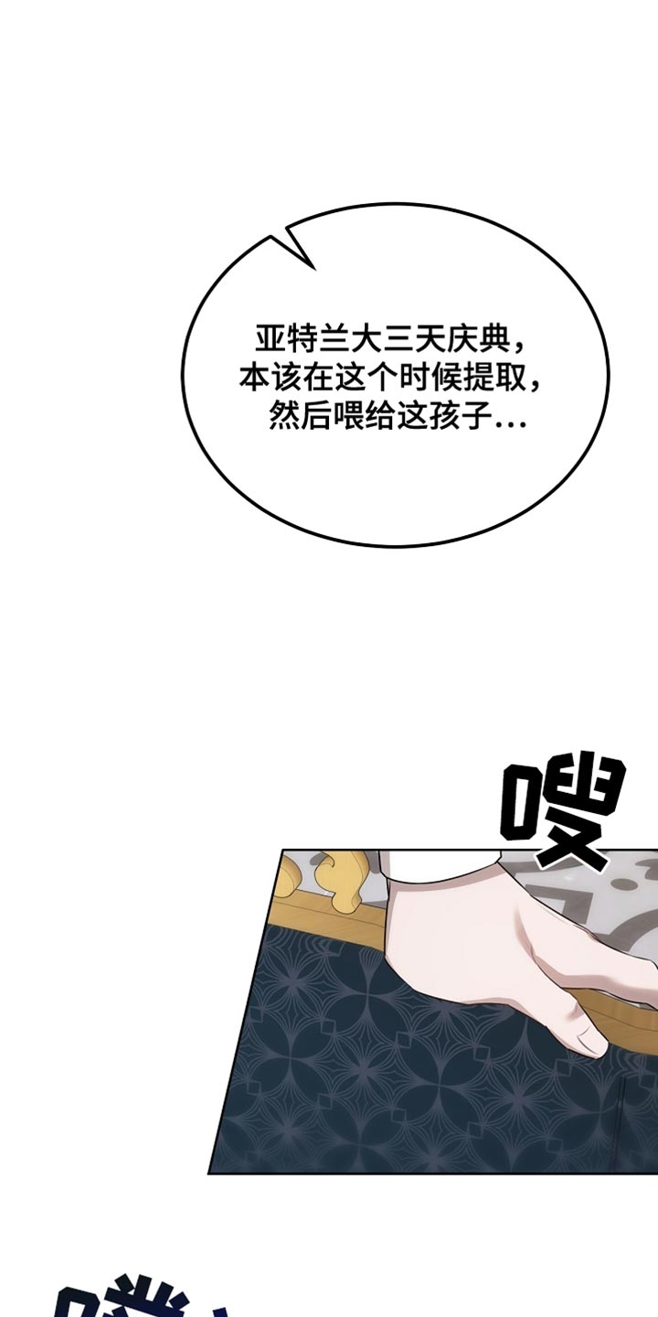 白鸟奇遇记漫画又名叫什么漫画,第61章：我不知道5图