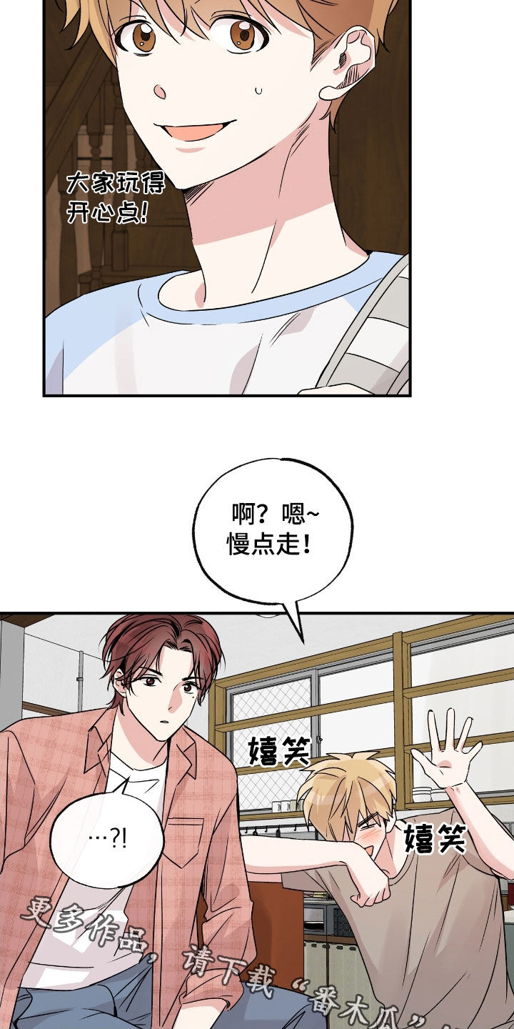 他的专属小狗漫画,第41章：这只笨狗2图