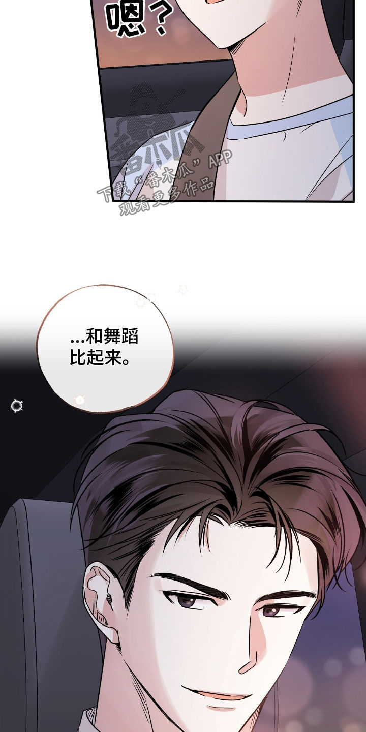 他的专属小狗漫画,第42章：喜欢的类型5图