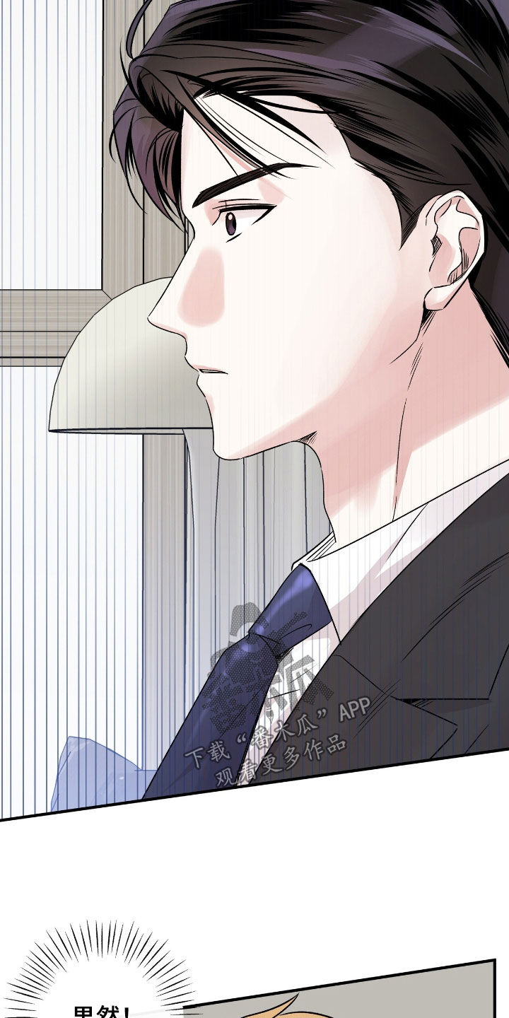 他的专属小狗漫画,第39章：遵守界限1图
