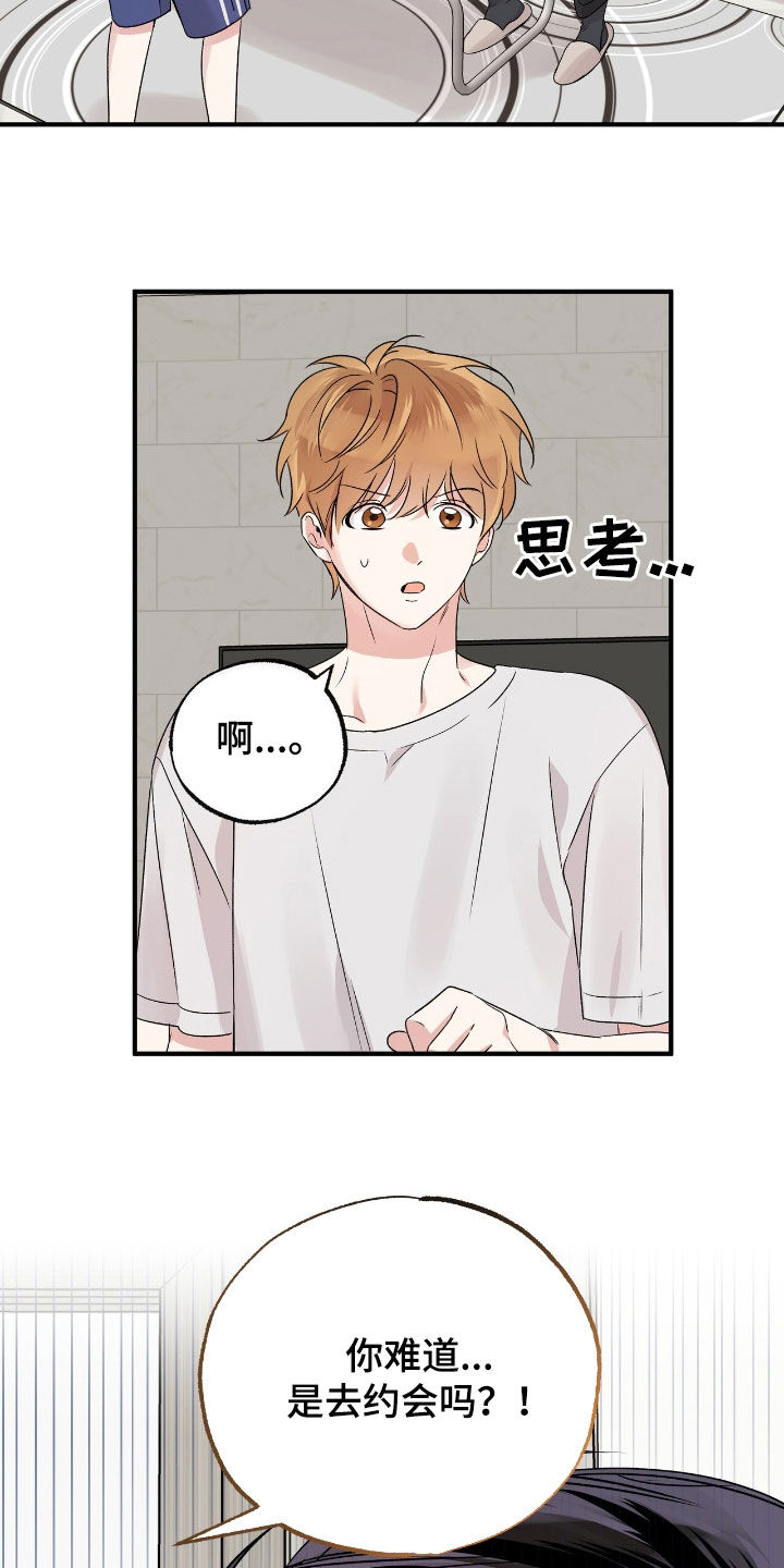 他的专属小狗漫画,第39章：遵守界限5图