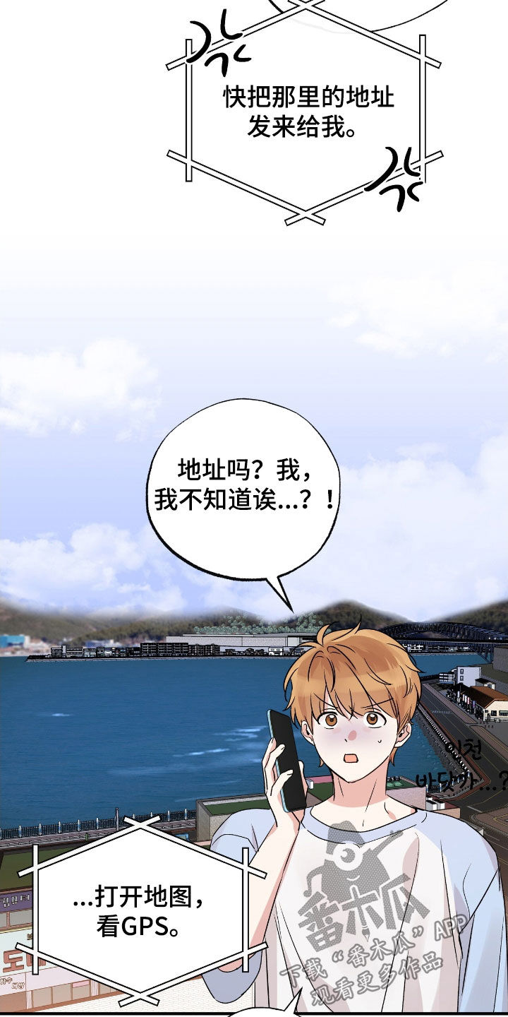他的专属小狗漫画,第41章：这只笨狗2图