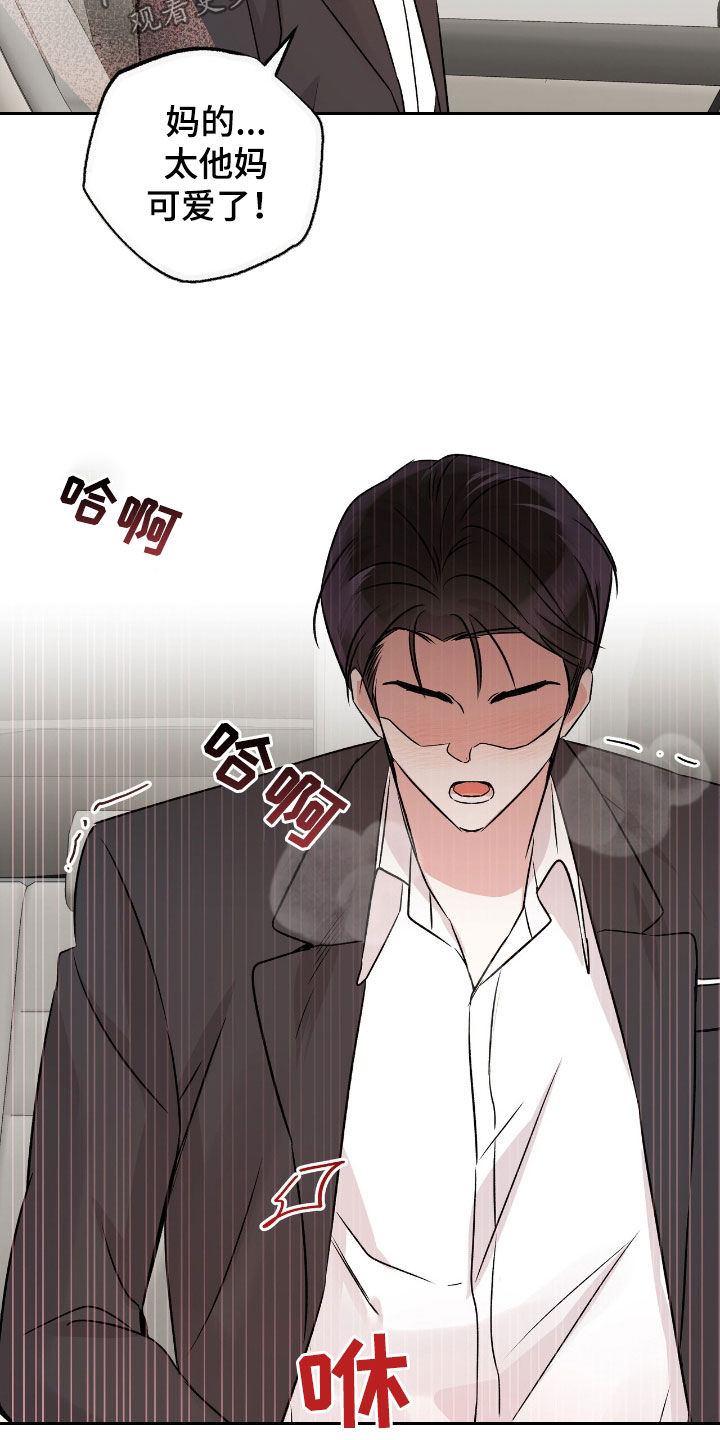 他的专属小狗漫画,第40章：不感到抱歉4图