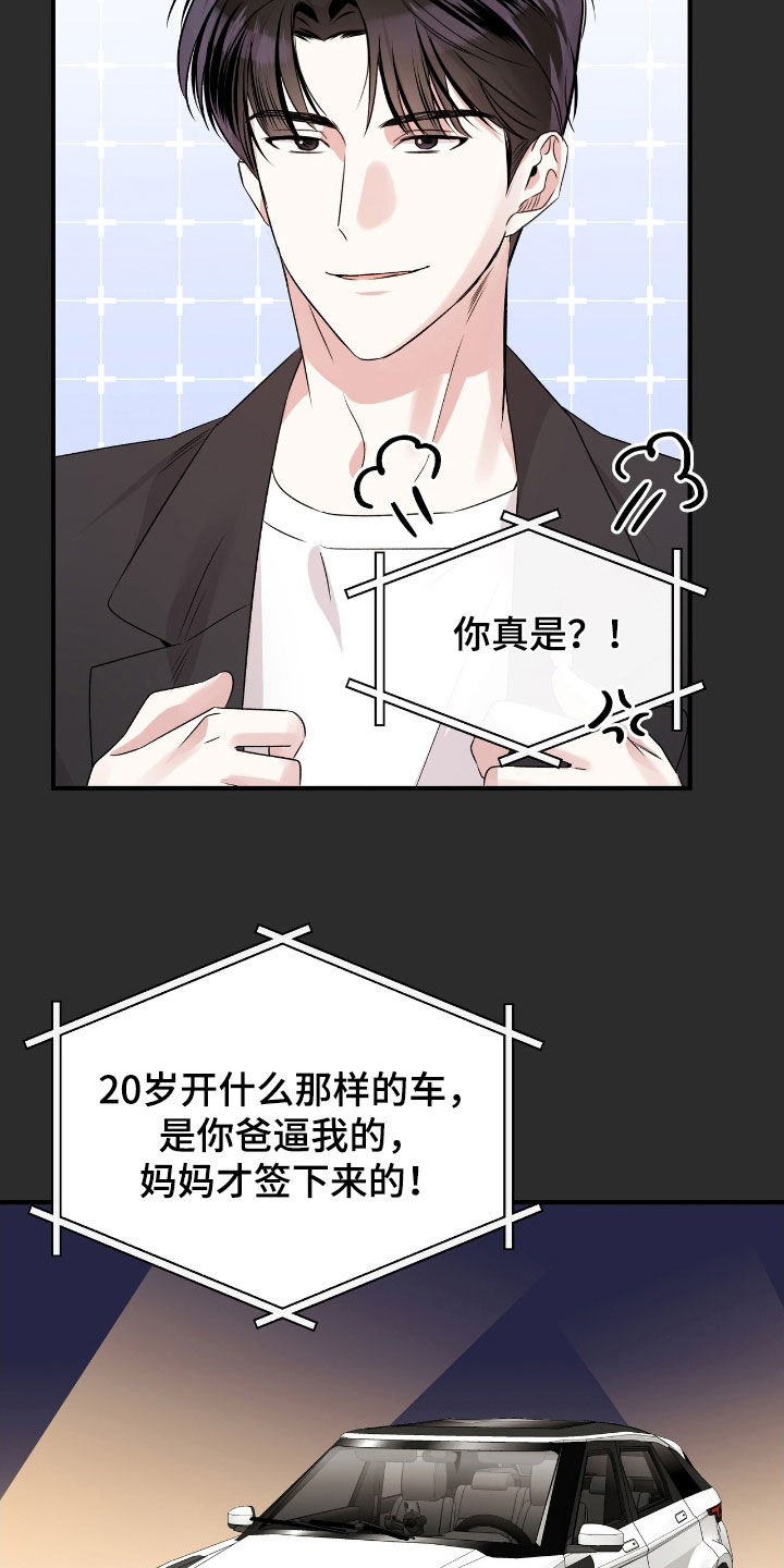 他的专属小狗漫画,第40章：不感到抱歉4图