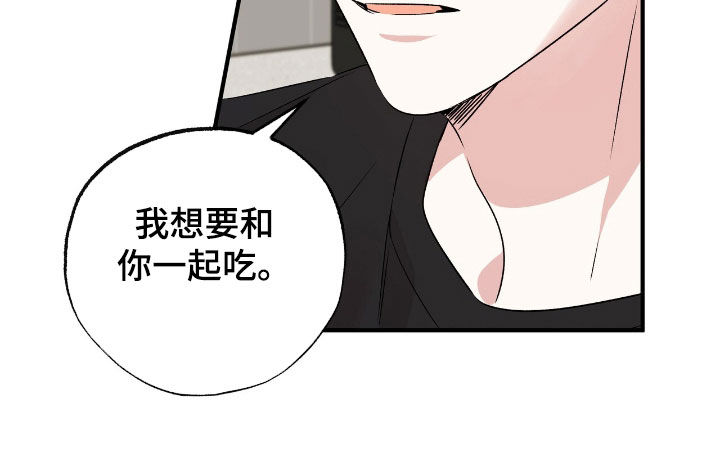 他的专属小狗漫画,第44章：你和我去吧5图