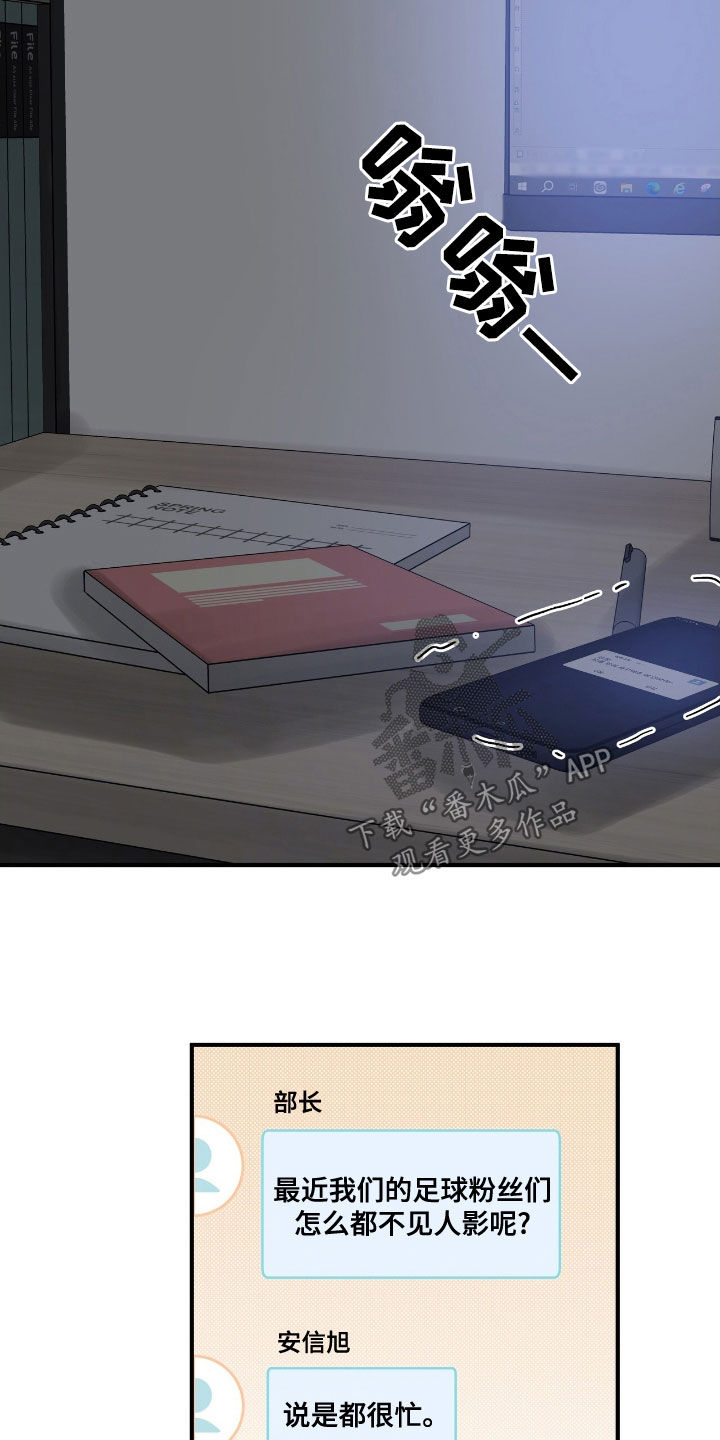 他的专属小狗漫画,第39章：遵守界限3图