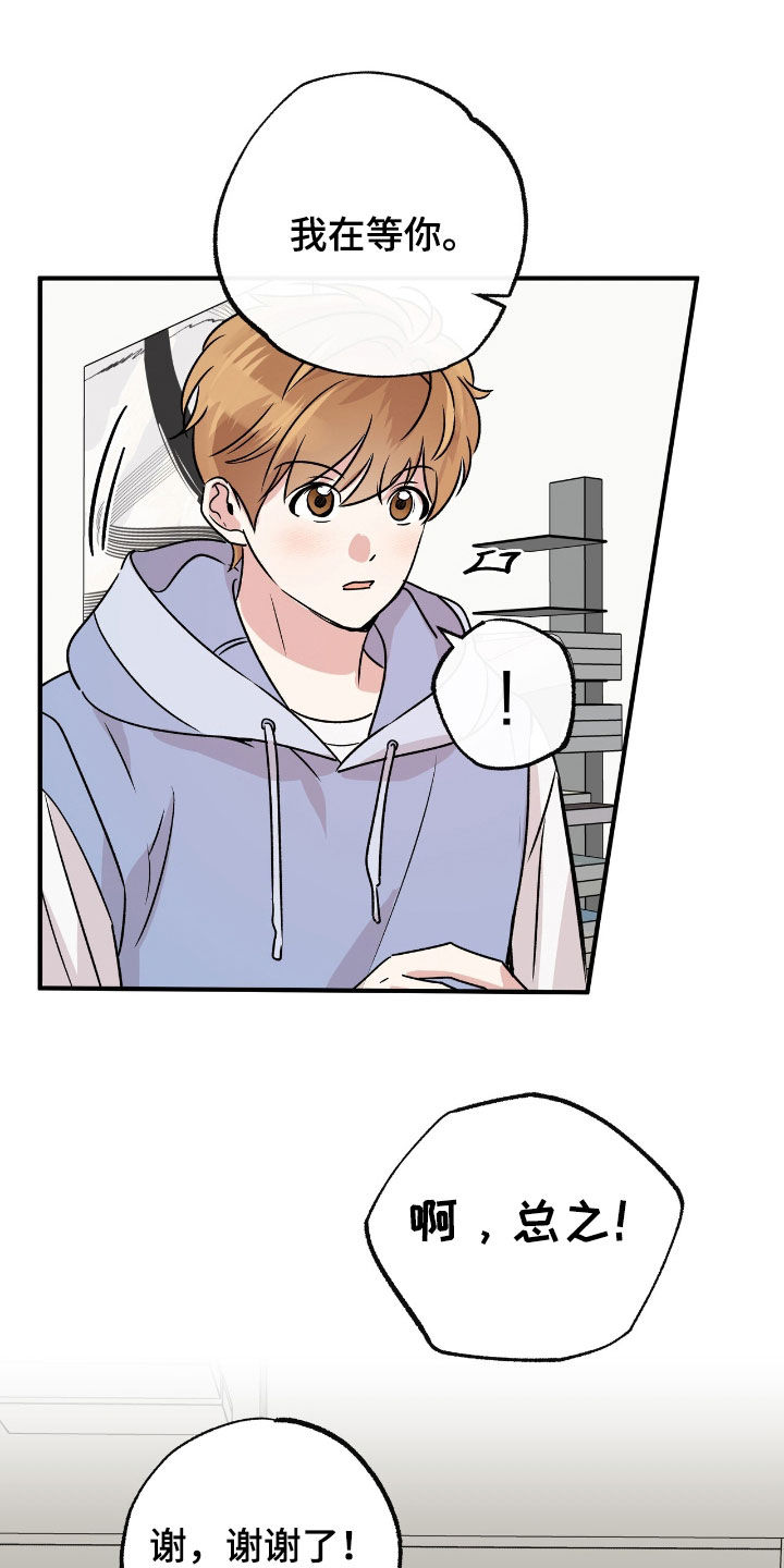 他的专属小狗漫画,第44章：你和我去吧1图