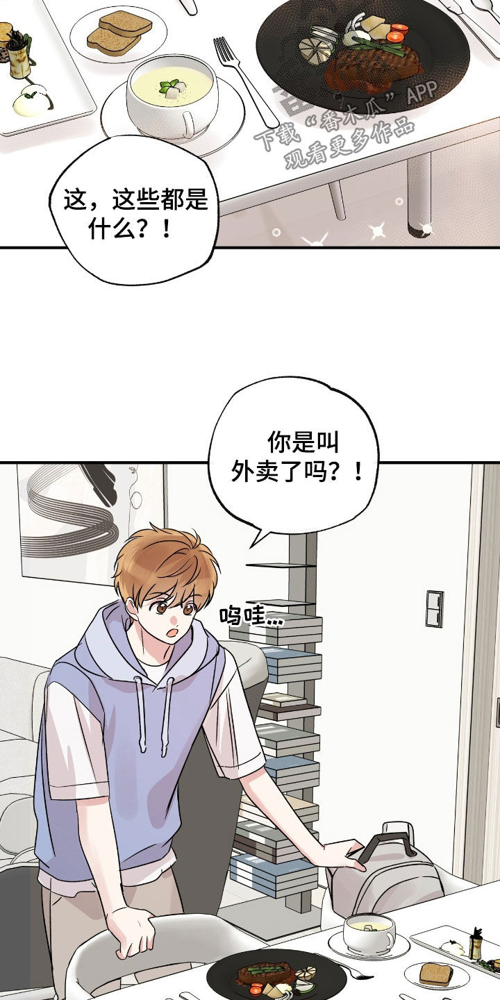 他的专属小狗漫画,第44章：你和我去吧1图