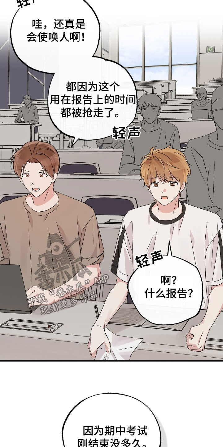 他的专属小狗漫画,第39章：遵守界限4图