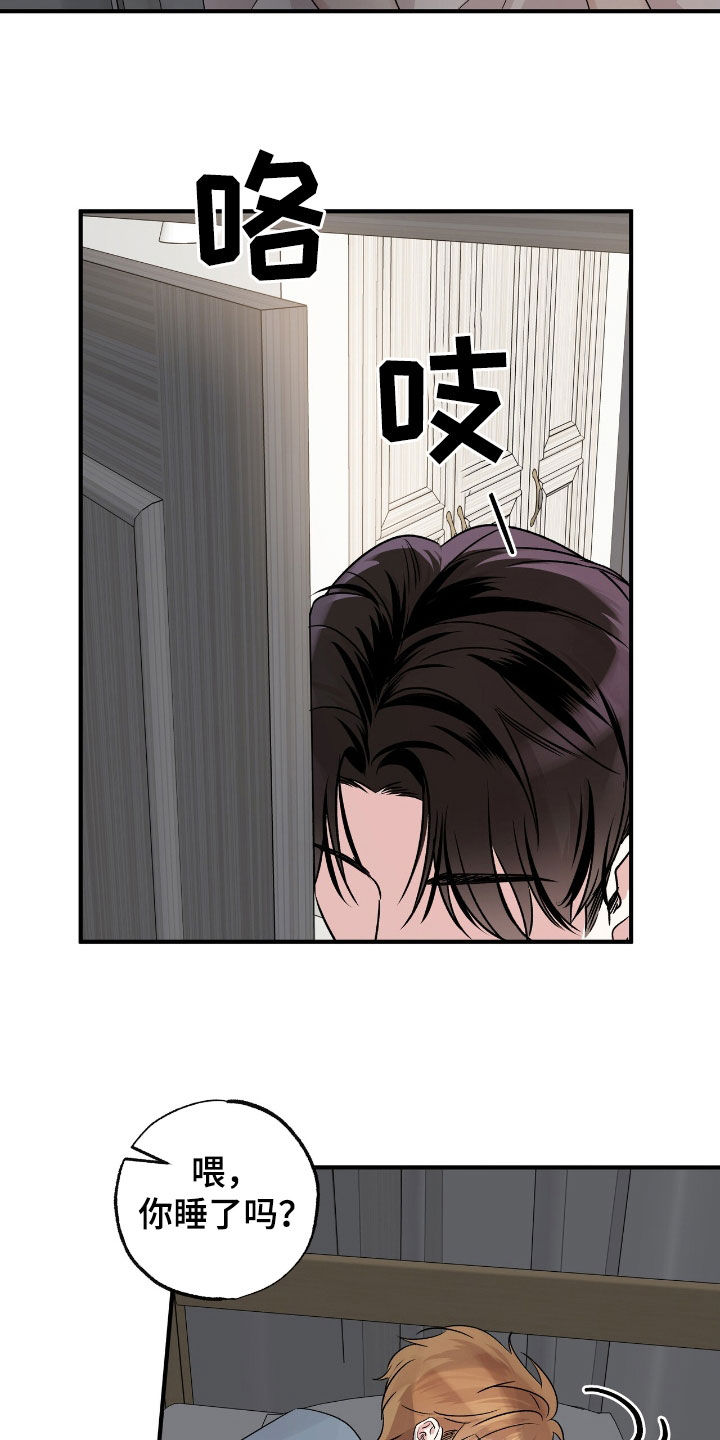 他的专属小狗漫画,第39章：遵守界限5图