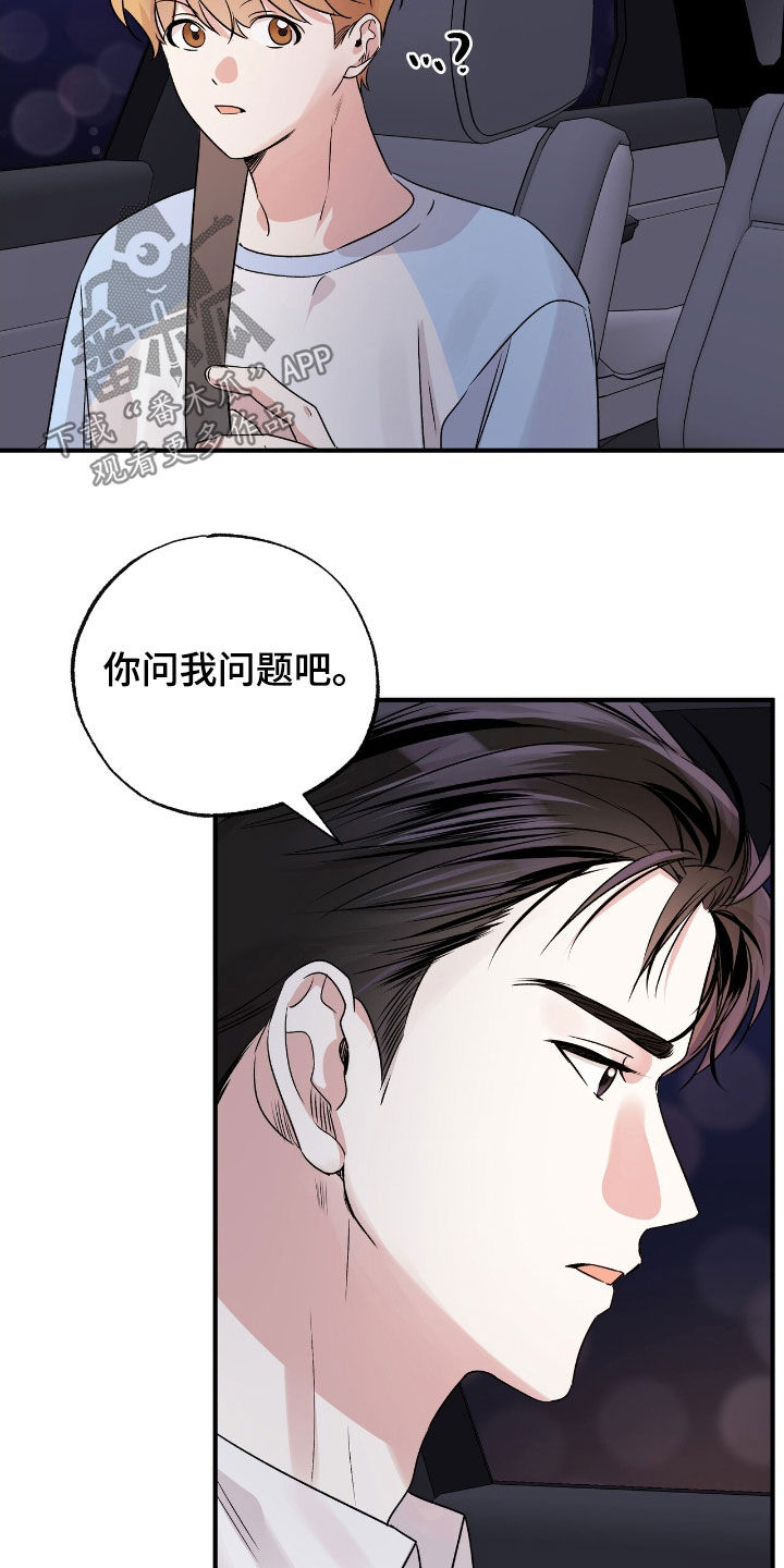 他的专属小狗漫画,第42章：喜欢的类型3图