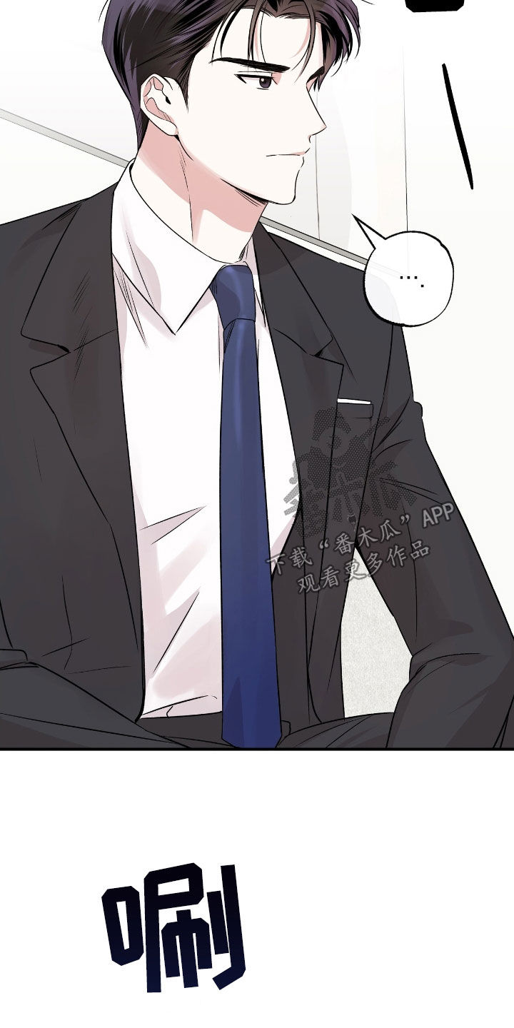 他的专属小狗漫画,第39章：遵守界限1图