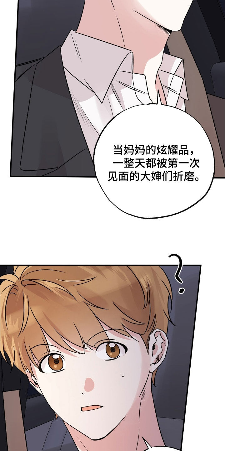 他的专属小狗漫画,第42章：喜欢的类型1图