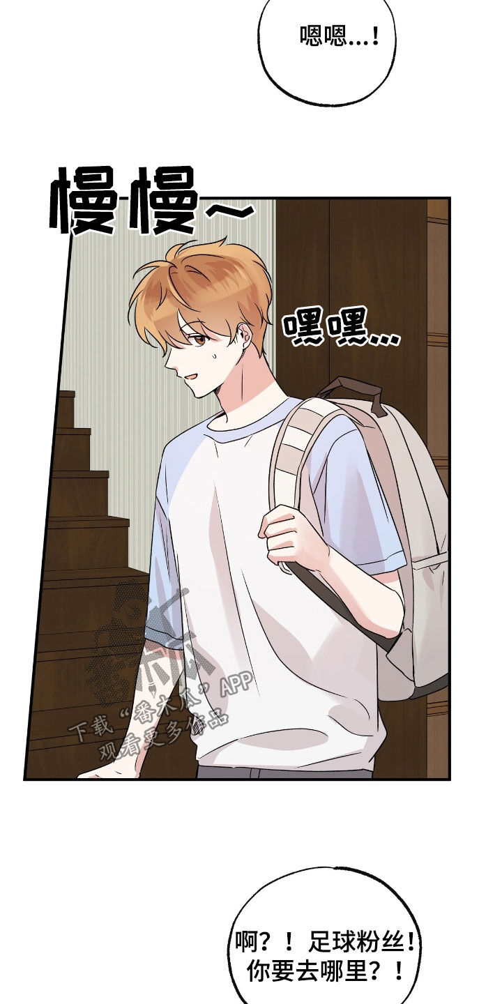 他的专属小狗漫画,第41章：这只笨狗5图