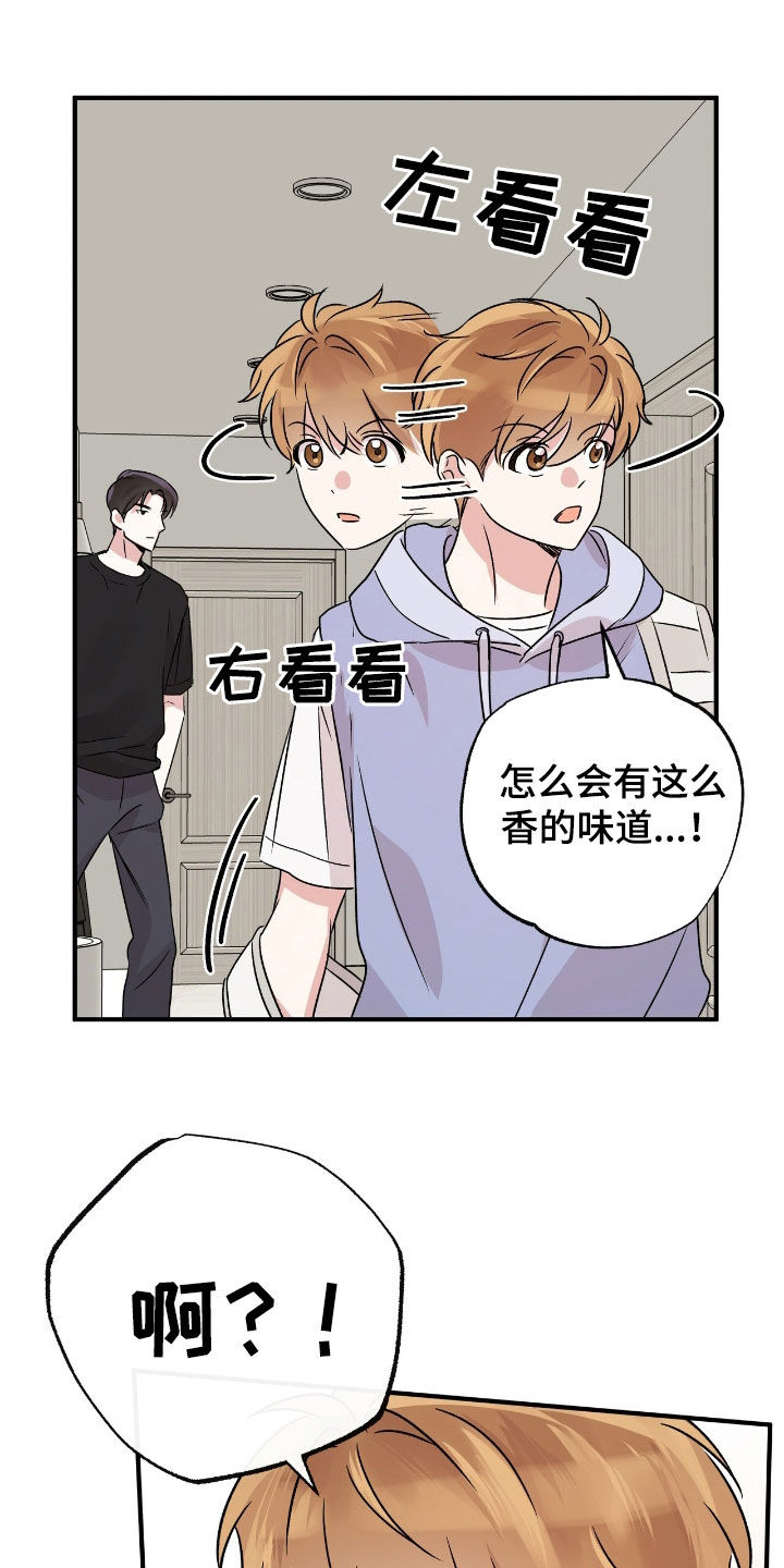 他的专属小狗漫画,第44章：你和我去吧4图