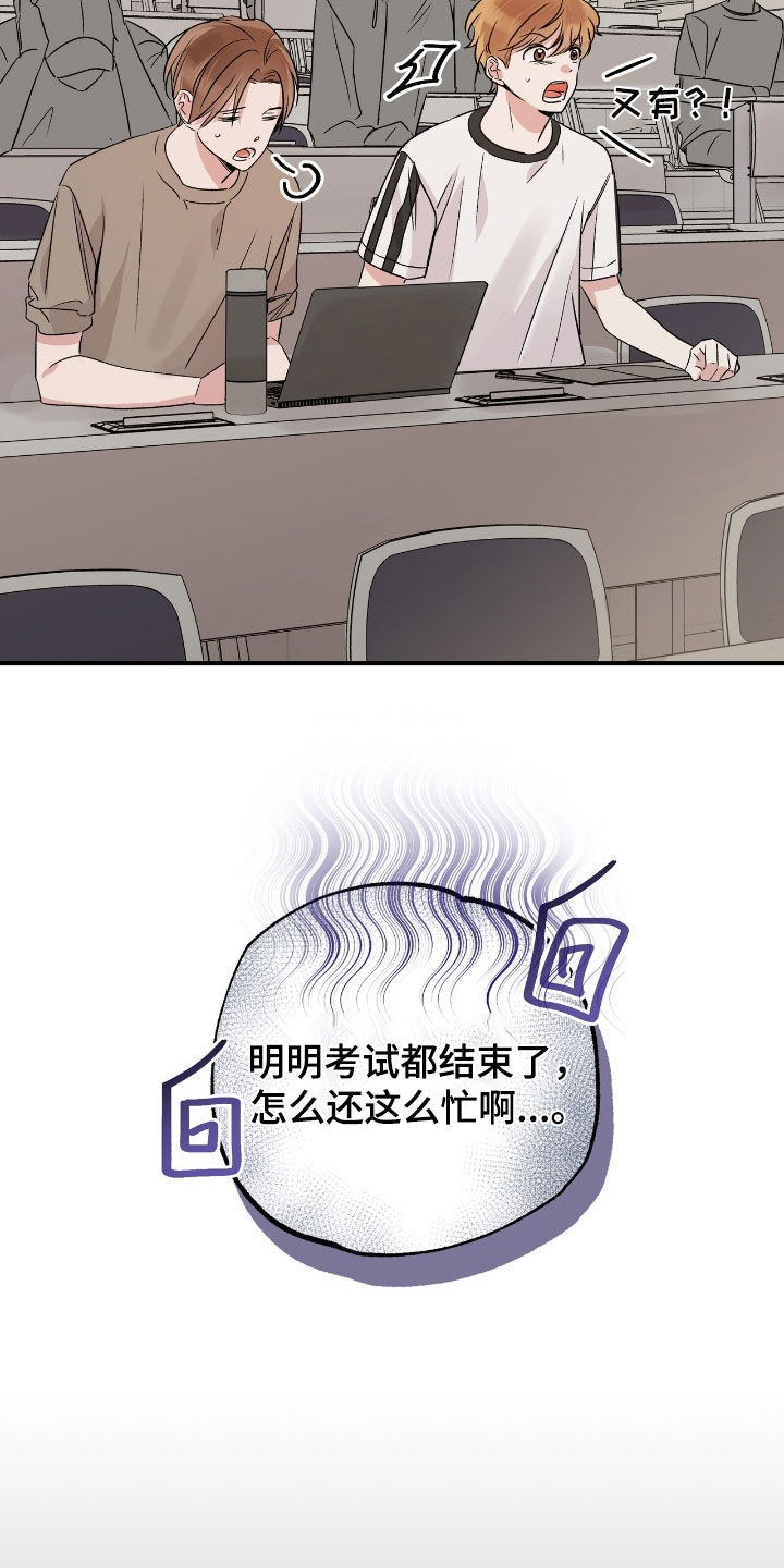 他的专属小狗漫画,第39章：遵守界限1图