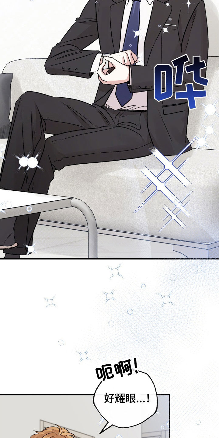 他的专属小狗漫画,第39章：遵守界限5图