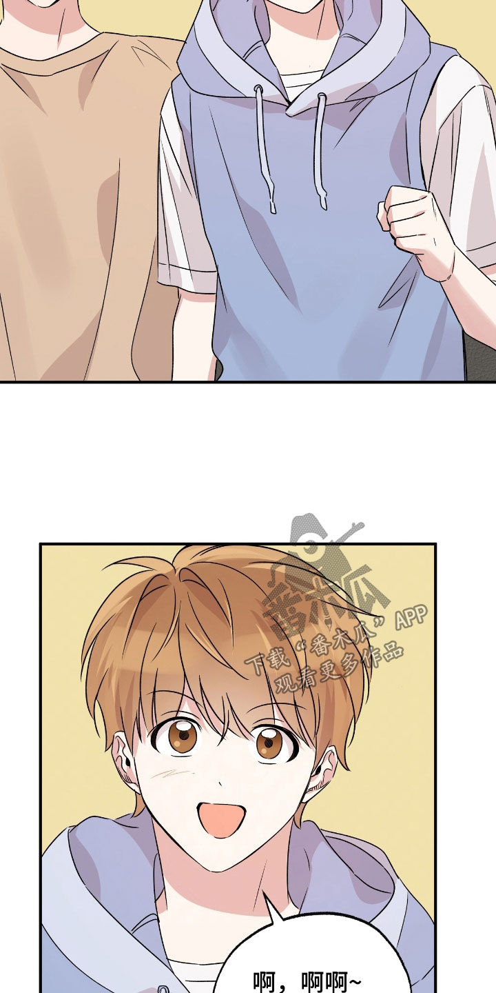他的专属小狗漫画,第43章：你不准去1图