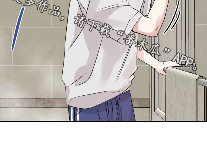 他的专属小狗漫画,第39章：遵守界限3图