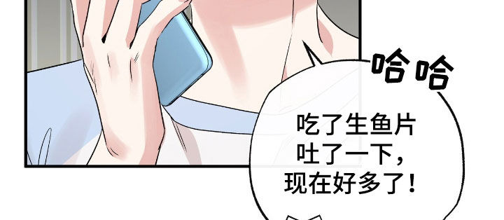 他的专属小狗漫画,第41章：这只笨狗1图